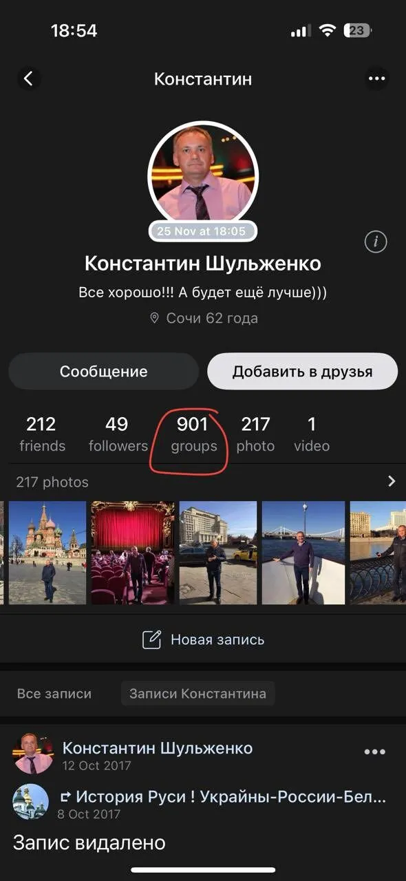 Связанный с РФ Максим Шульженко пытается вернуть контроль над Atlas Plaza