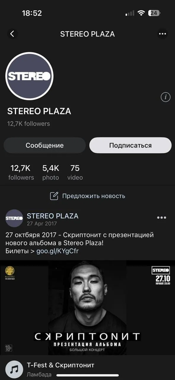 Связанный с РФ Максим Шульженко пытается вернуть контроль над Atlas Plaza