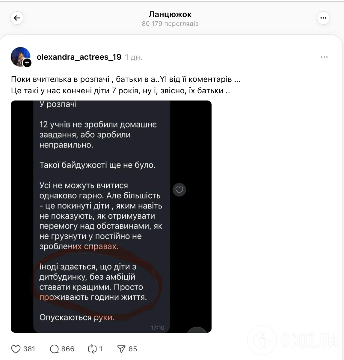 "Иногда кажется, что дети из детдома". Мама 7-летнего школьника шокировала сеть реакцией учительницы на домашнее задание