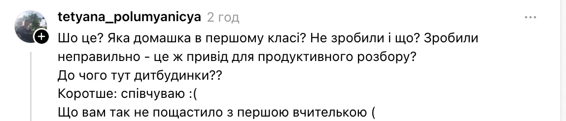 "Иногда кажется, что дети из детдома". Мама 7-летнего школьника шокировала сеть реакцией учительницы на домашнее задание