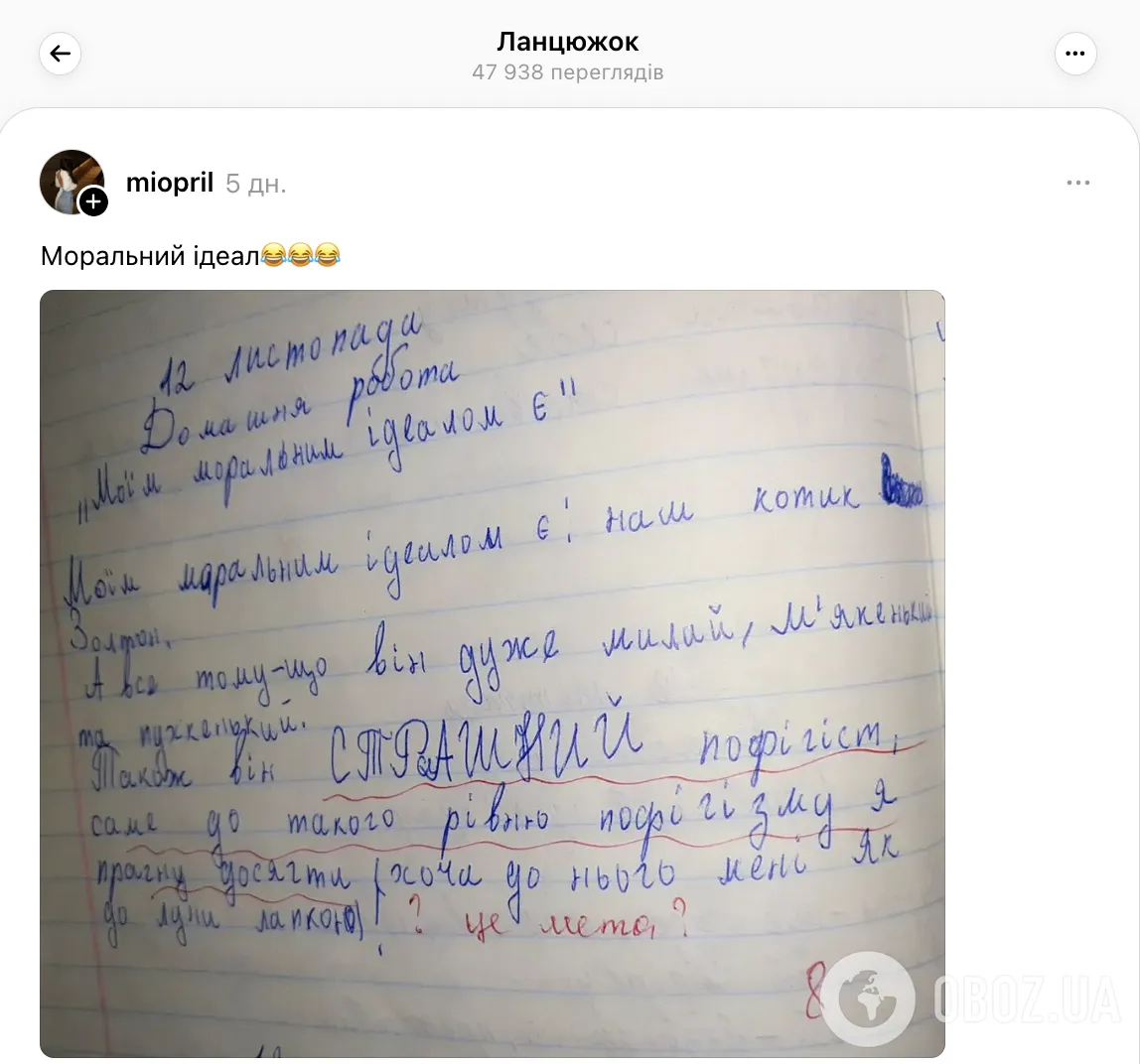 "И в чем автор не прав?" Сочинение украинского школьника об "идеале пофигизма" умилило сеть: многие узнали себя