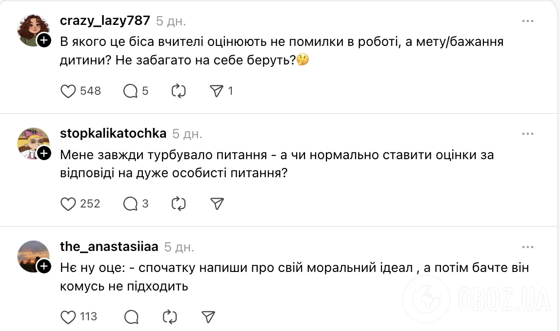 "И в чем автор не прав?" Сочинение украинского школьника об "идеале пофигизма" умилило сеть: многие узнали себя
