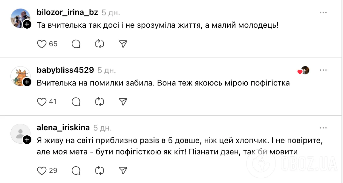 "И в чем автор не прав?" Сочинение украинского школьника об "идеале пофигизма" умилило сеть: многие узнали себя