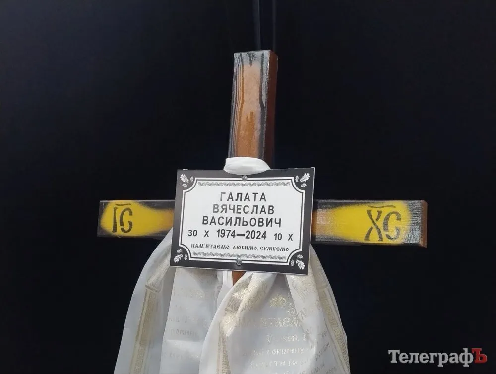 Более года считался пропавшим без вести: на Полтавщине попрощались с павшим на войне защитником