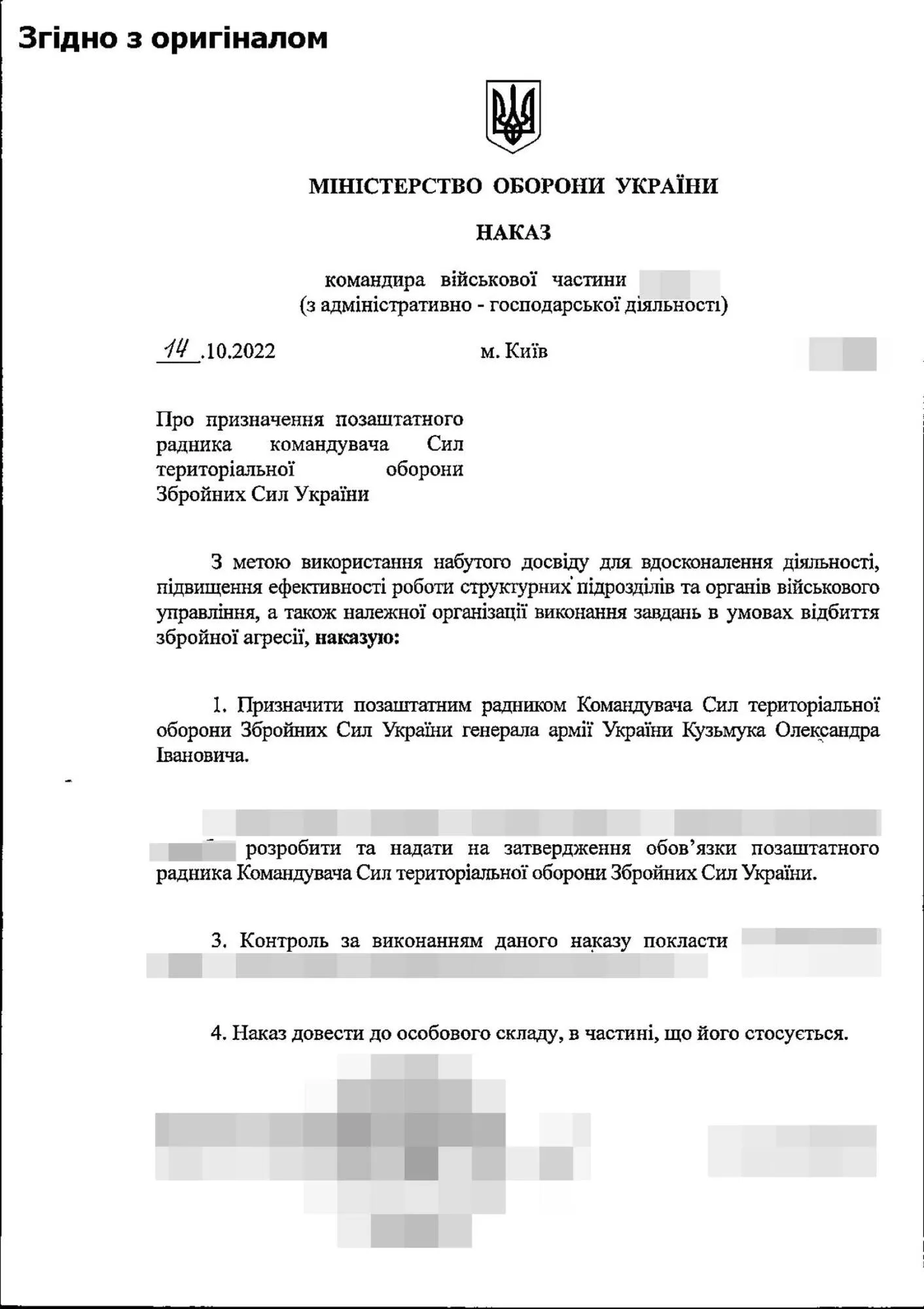 Кузьмука звільнили з посади радника командувача Сил ТрО після резонансу у ЗМІ
