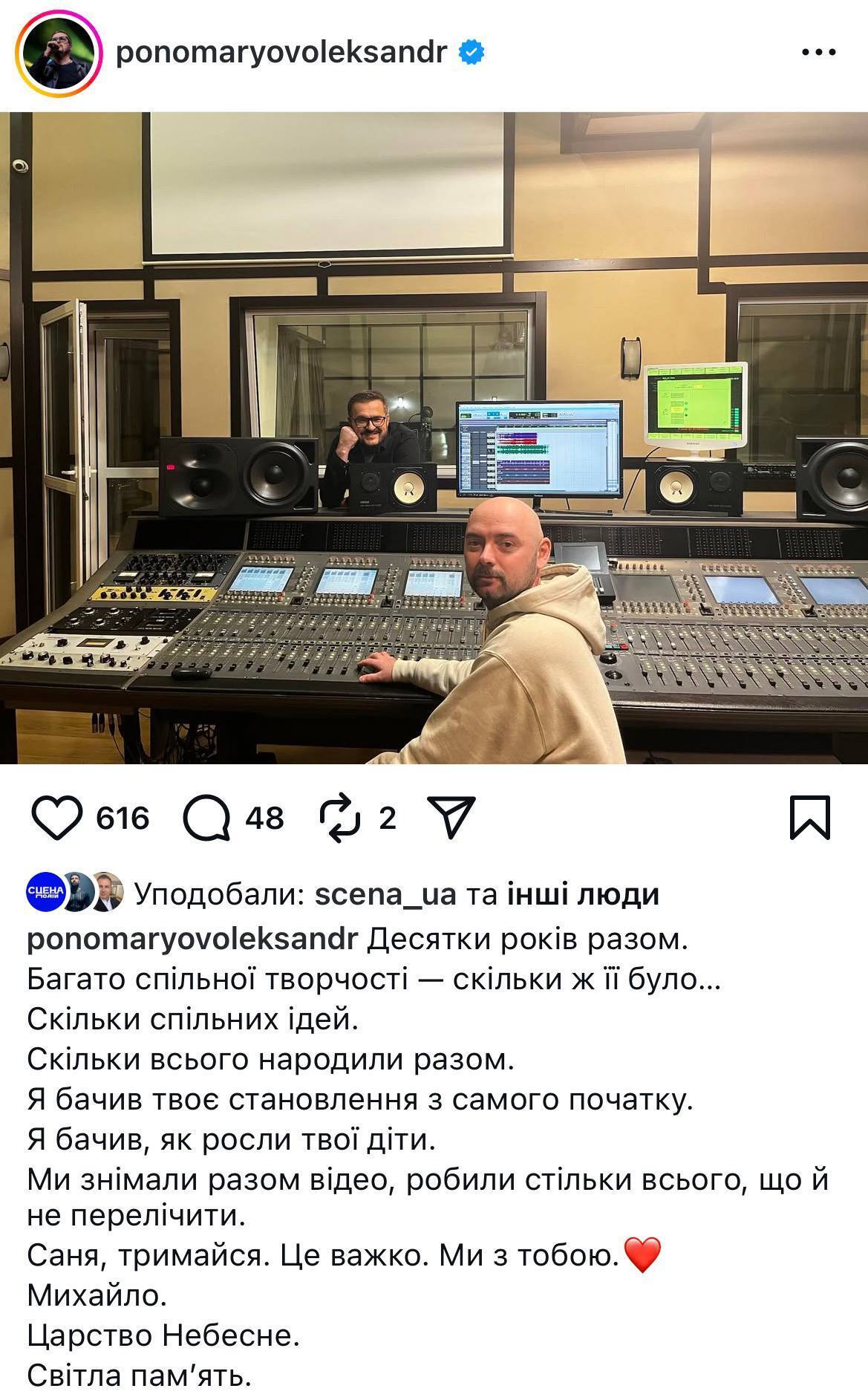 "Этот мир не выдерживает таких светлых людей": коллеги Михаила Клименко из ADAM с болью отреагировали на его внезапную смерть