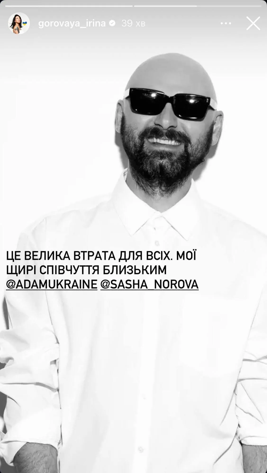 "Этот мир не выдерживает таких светлых людей": коллеги Михаила Клименко из ADAM с болью отреагировали на его внезапную смерть
