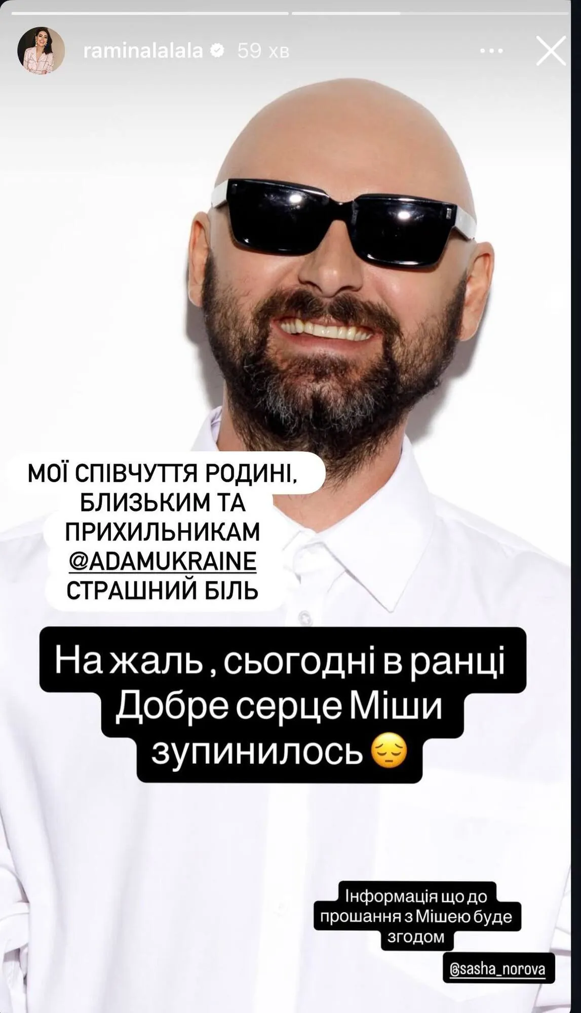 "Этот мир не выдерживает таких светлых людей": коллеги Михаила Клименко из ADAM с болью отреагировали на его внезапную смерть