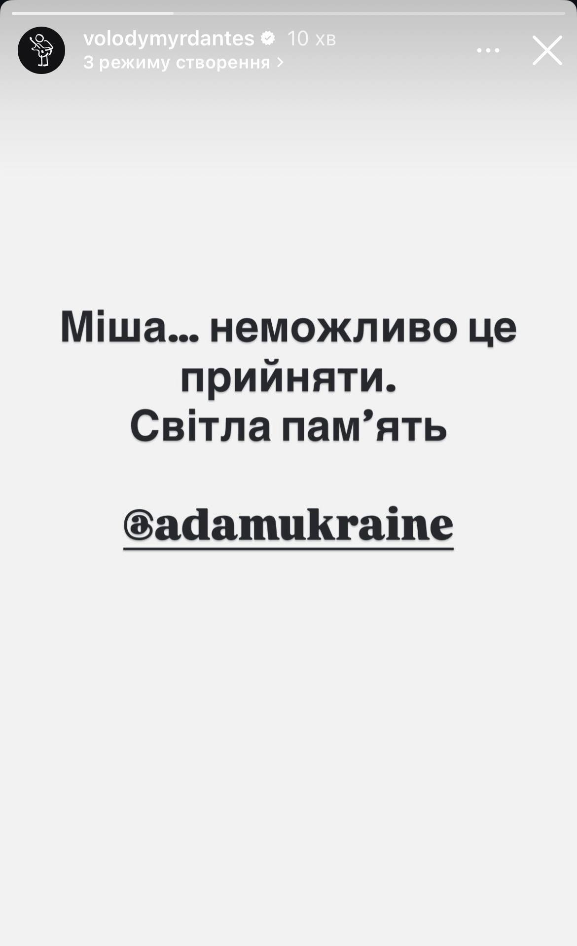 "Этот мир не выдерживает таких светлых людей": коллеги Михаила Клименко из ADAM с болью отреагировали на его внезапную смерть