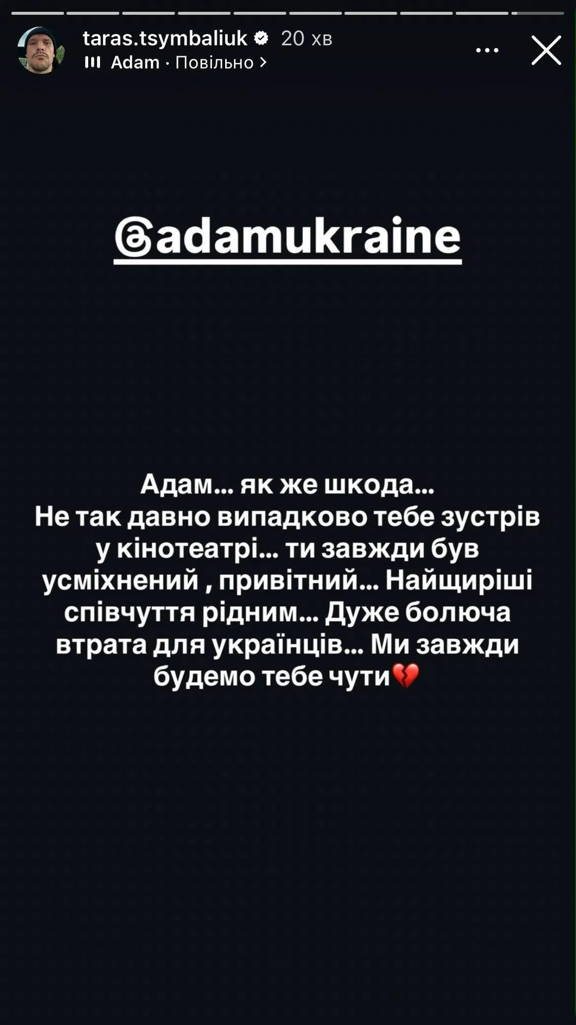 "Этот мир не выдерживает таких светлых людей": коллеги Михаила Клименко из ADAM с болью отреагировали на его внезапную смерть