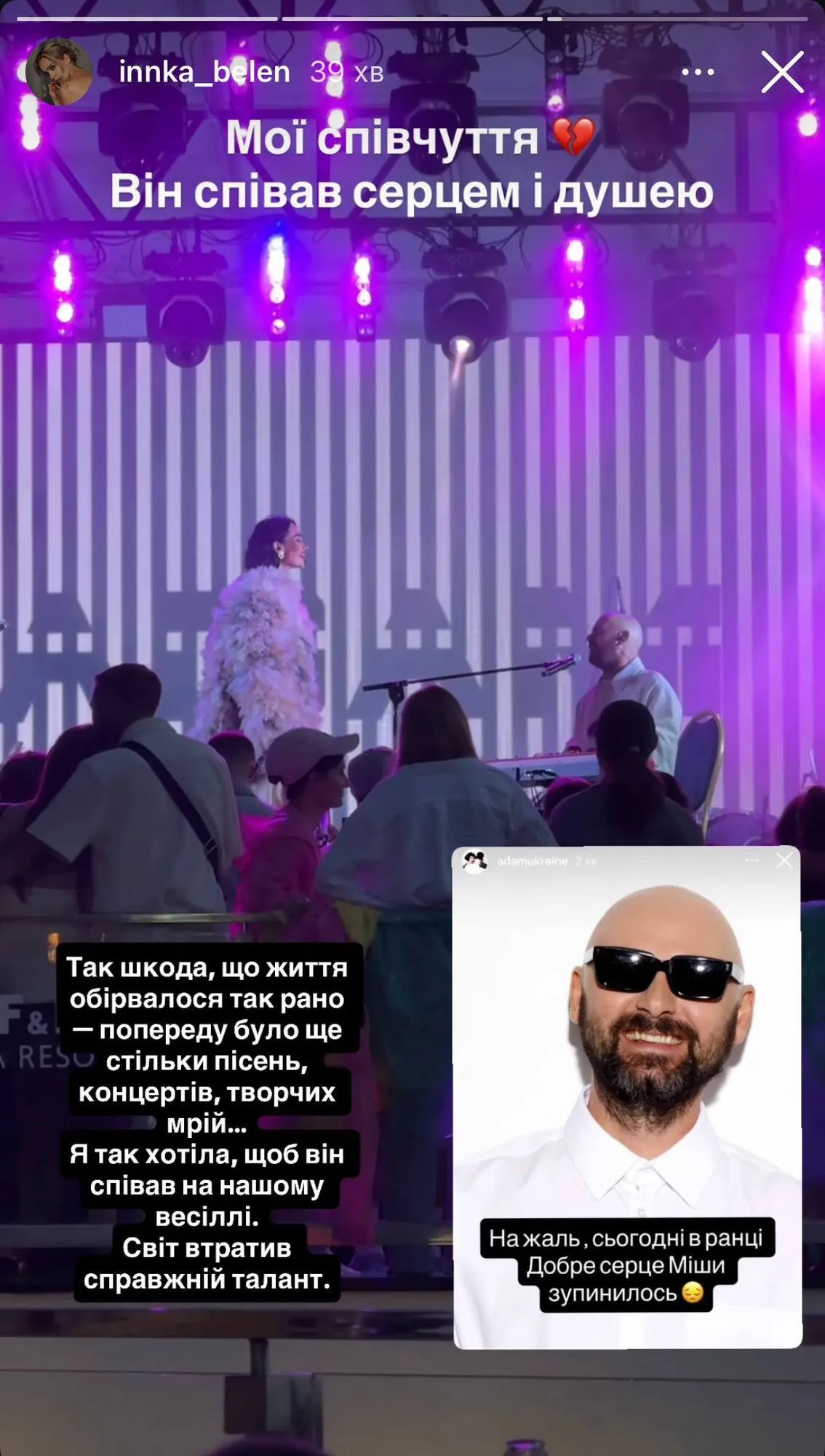 "Этот мир не выдерживает таких светлых людей": коллеги Михаила Клименко из ADAM с болью отреагировали на его внезапную смерть