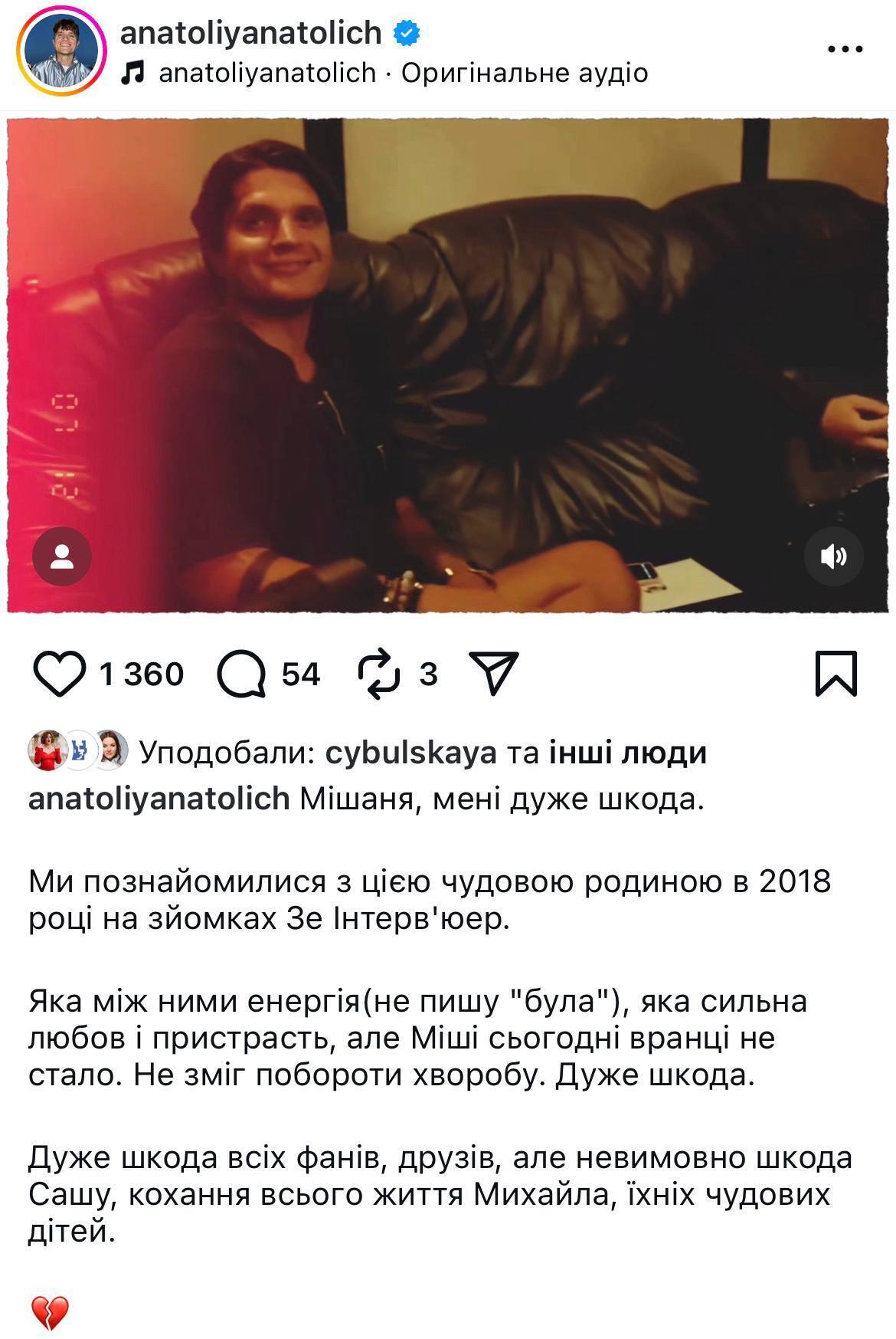 "Этот мир не выдерживает таких светлых людей": коллеги Михаила Клименко из ADAM с болью отреагировали на его внезапную смерть