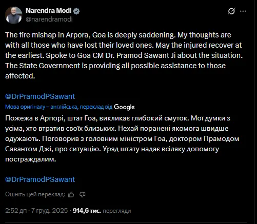 25 людей загинули у вогні у популярному нічному клубі на Гоа: що стало причиною трагедії