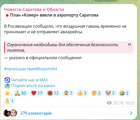 У російському Енгельсі після атаки дронів спалахнула пожежа на нафтобазі: подробиці та відео