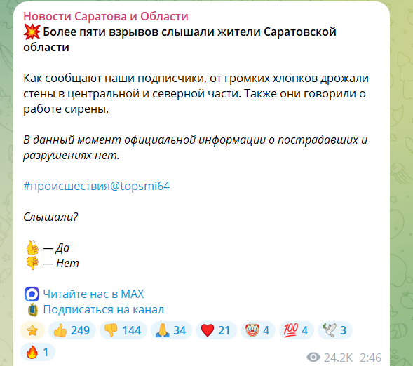 У російському Енгельсі після атаки дронів спалахнула пожежа на нафтобазі: подробиці та відео