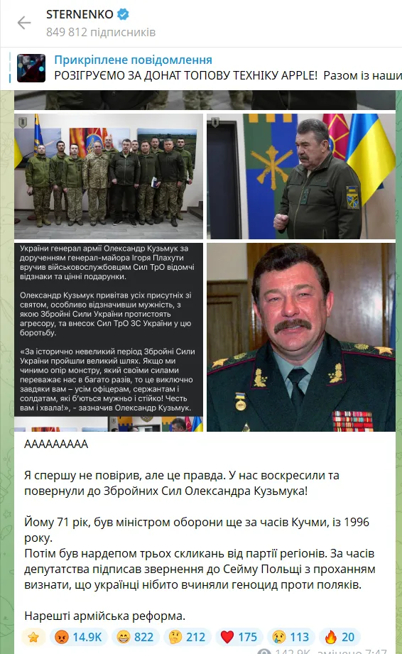 "Це якийсь сюр!" Українців обурило повернення в ЗСУ ексрегіонала Кузьмука: що про це відомо