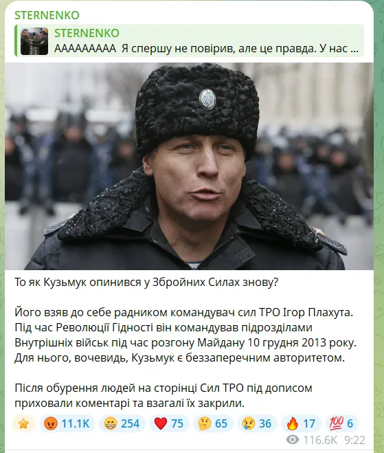 "Це якийсь сюр!" Українців обурило повернення в ЗСУ ексрегіонала Кузьмука: що про це відомо
