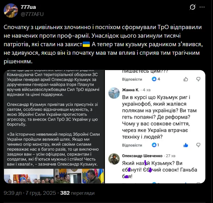 "Це якийсь сюр!" Українців обурило повернення в ЗСУ ексрегіонала Кузьмука: що про це відомо