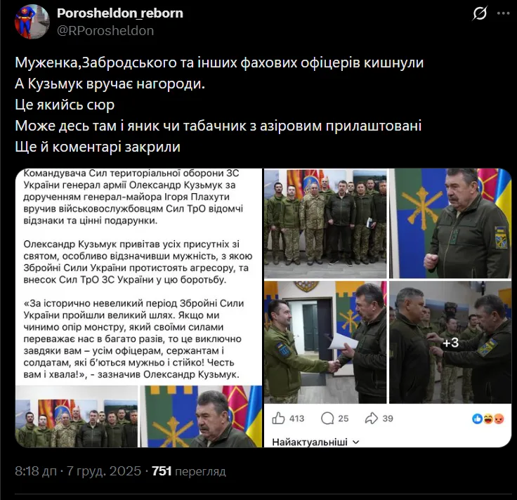 "Це якийсь сюр!" Українців обурило повернення в ЗСУ ексрегіонала Кузьмука: що про це відомо