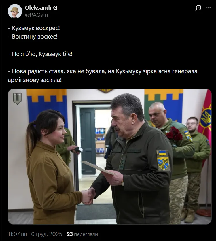 "Це якийсь сюр!" Українців обурило повернення в ЗСУ ексрегіонала Кузьмука: що про це відомо