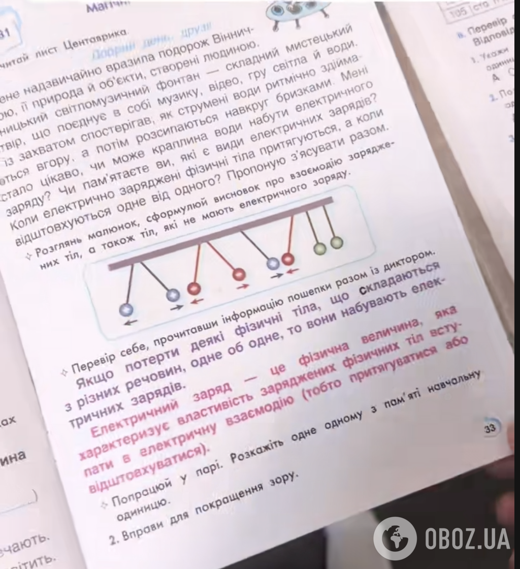 "Навіщо віддавати в "Інтелект", якщо ви до цього не готові?" В мережі розгорілась дискусія через завдання з математики для 2 класу