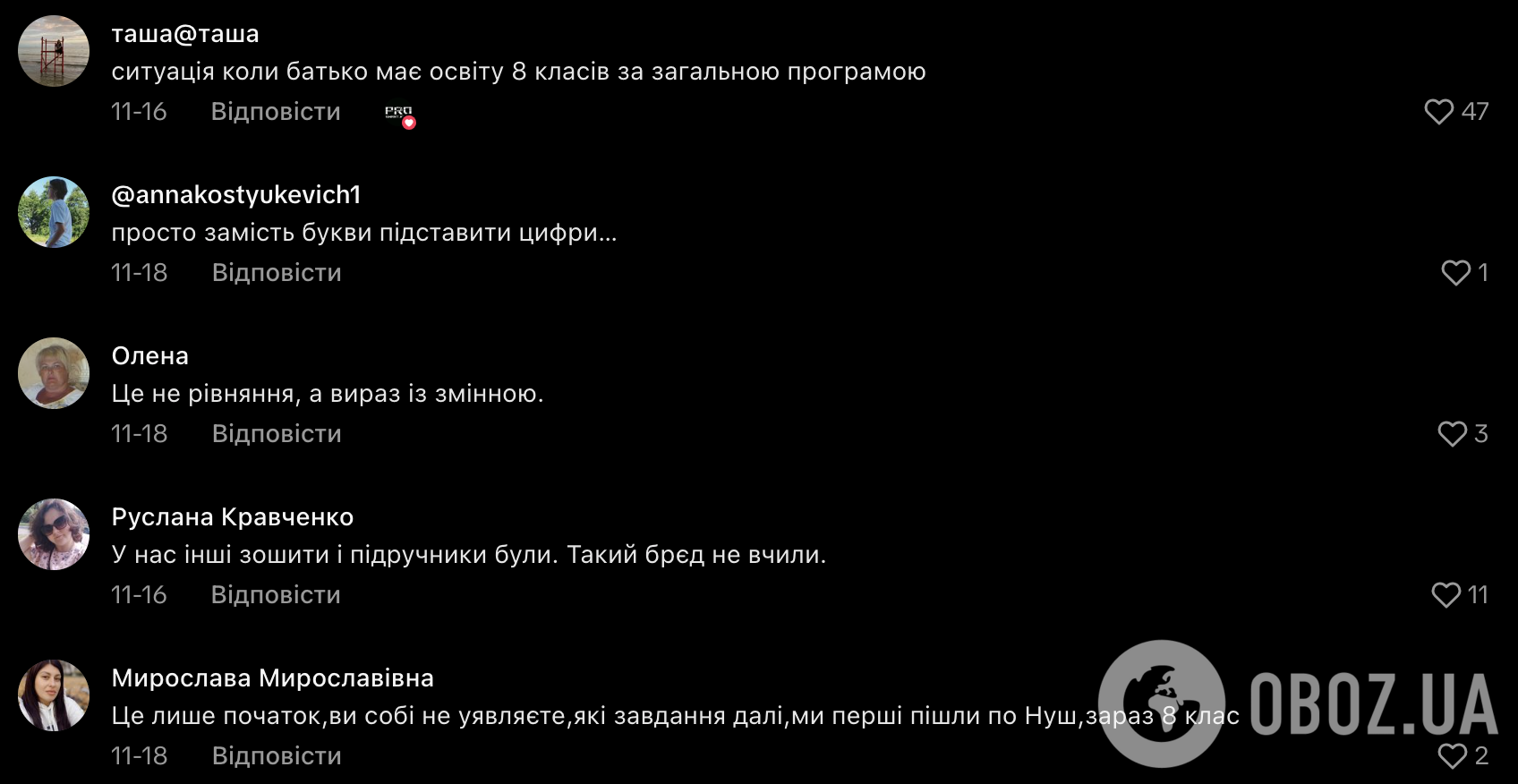 "Навіщо віддавати в "Інтелект", якщо ви до цього не готові?" В мережі розгорілась дискусія через завдання з математики для 2 класу