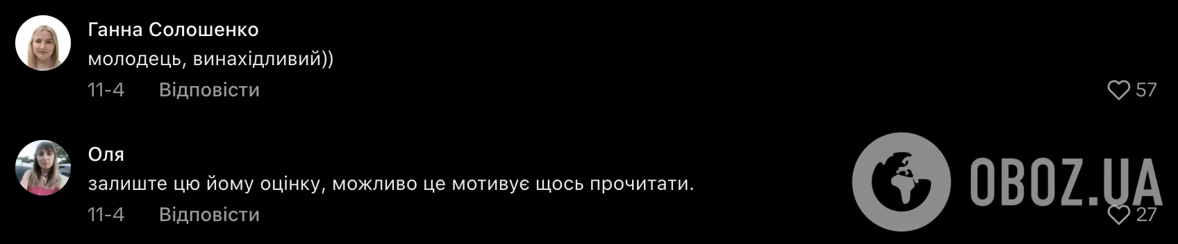 Школяр із Чернівців, який ніколи нічого не вчить, написав самостійну роботу з зарубіжної літератури на 12 балів: у чому секрет