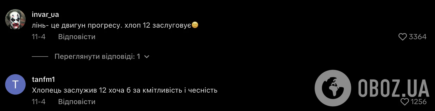 Школяр із Чернівців, який ніколи нічого не вчить, написав самостійну роботу з зарубіжної літератури на 12 балів: у чому секрет