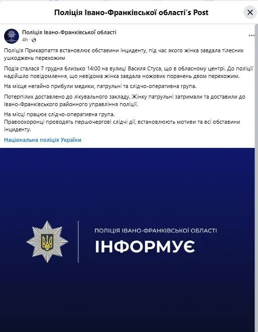 В Івано-Франківську на вулиці жінка поранила ножем дитину та ще одну перехожу