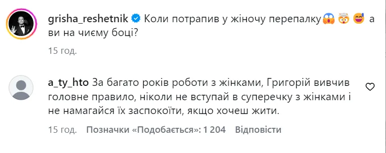 Григорий Решетник на "Холостяке" попал в ссору участниц и ошеломил сеть своим поведением. Видео
