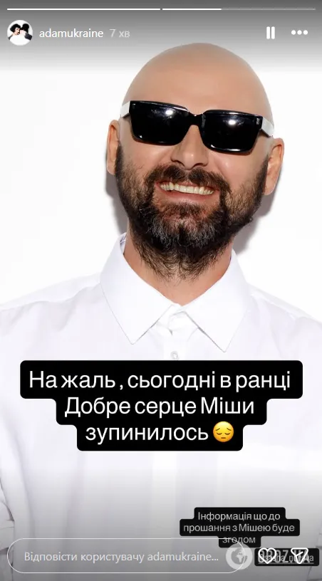 Солист группы ADAM умер после тяжелой болезни и комы: с каким недугом боролся артист