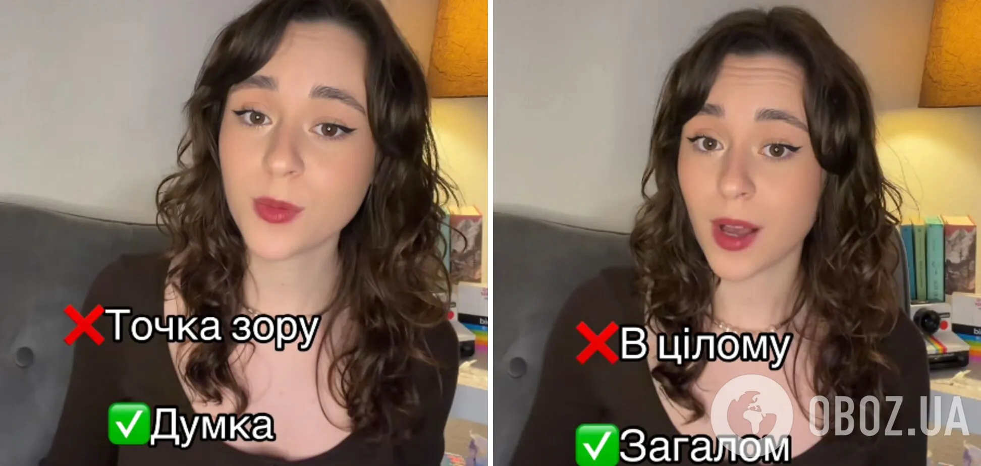 Ніколи не кажіть "точка зору" і "в цілому": чим замінити цю кальку з російської