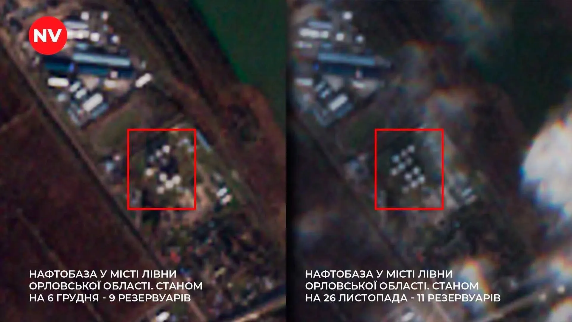 У мережі показали наслідки атаки на нафтобазу Лівни в Орловській області РФ: супутникові фото