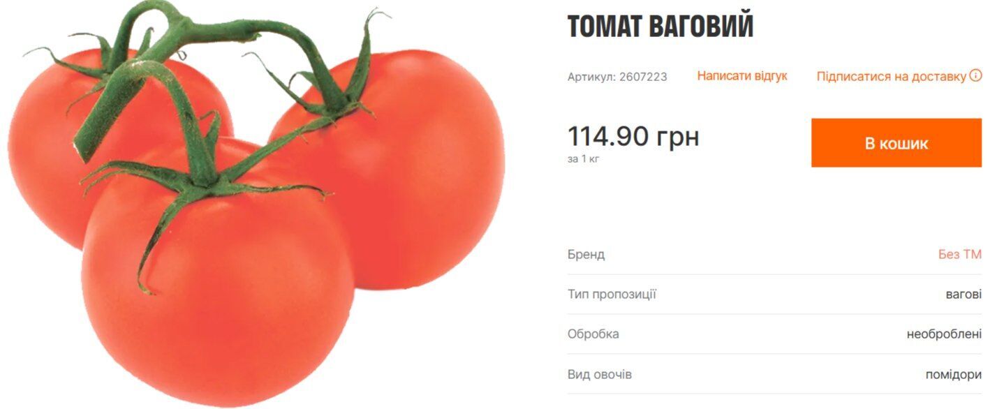 В Украине дешевеют помидоры