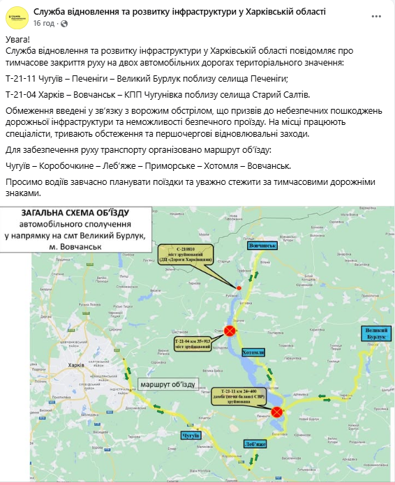 Російські війська намагаються порушити українську логістику на півночі Харківщини: в ISW оцінили наслідки ударів. Карта