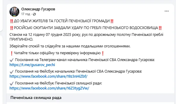 Російські війська намагаються порушити українську логістику на півночі Харківщини: в ISW оцінили наслідки ударів. Карта