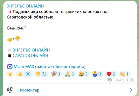 Дроны атаковали российский Энгельс: говорят о прилете. Фото и видео