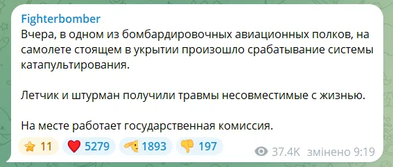 Сработала система катапультирования: в России "самоликвидировались" летчик и штурман