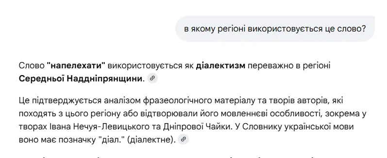 Что такое "напелехати" на украинском: это слово употребляли писатели, а сегодня знают не все