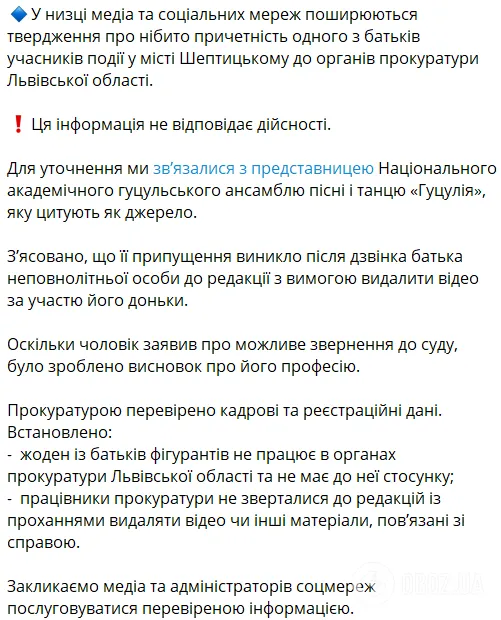 "Подібні дії не мають виправдань": Нацполіція встановила особи чотирьох учасників нападу на ансамбль "Гуцулія"