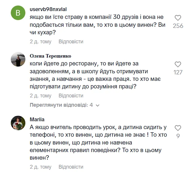 Хто винен у тому, що дитина не хоче вчитися? Репетиторка з Миколаєва озвучила непопулярну думку й спровокувала дискусію в мережі