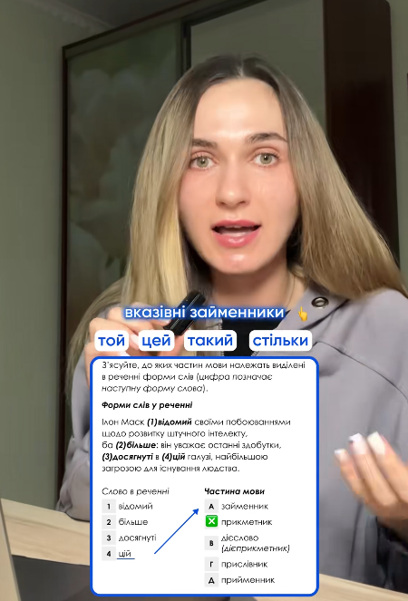 Цей тест точно буде на НМТ: вчителька з української мови розібрала тему, в якій часто плутаються учні