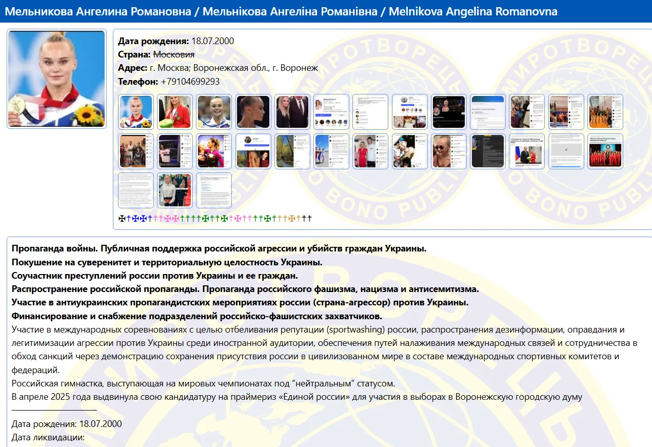 "Українці творять неподобство. Знищують": у збірній Росії оскаженіли через включення чемпіонки світу до бази "Миротворця"