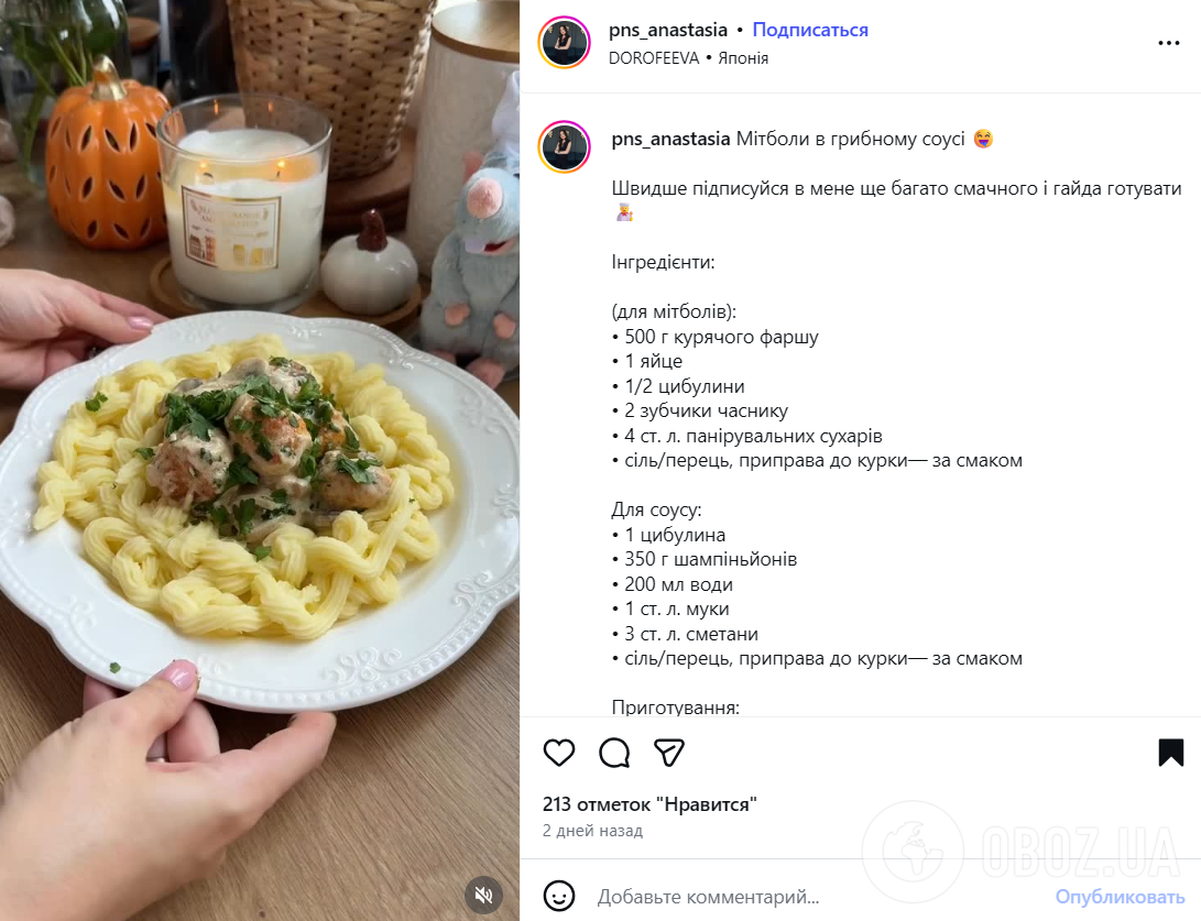 Соковиті м'ясні мітболи у грибному соусі: ідеально підійдуть до будь-якого гарніру