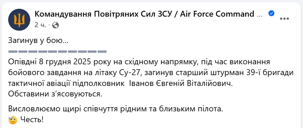 Во время выполнения боевого задания погиб старший штурман истребителя Су-27: что известно