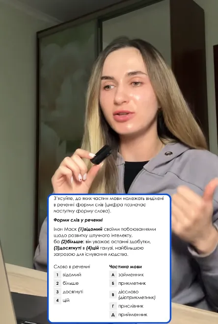 Цей тест точно буде на НМТ: вчителька з української мови розібрала тему, в якій часто плутаються учні