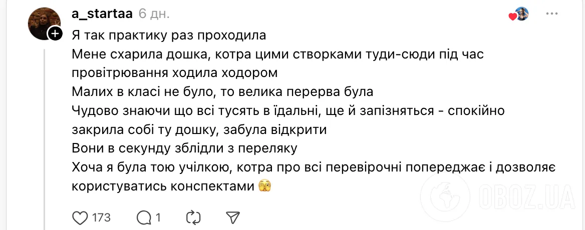 "Витягуємо подвійні листочки", закрита дошка... У мережі "ожили" шкільні страхи українців