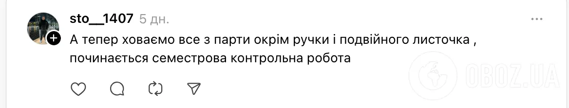 "Витягуємо подвійні листочки", закрита дошка... У мережі "ожили" шкільні страхи українців