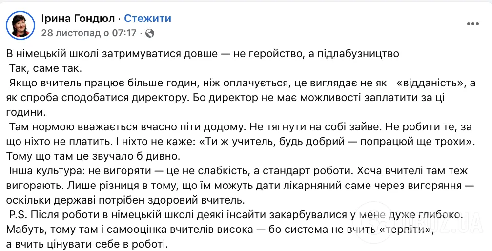"Это подхалимы, а не герои". Преподавательница объяснила, почему в Германии учителя почти никогда не задерживаются на работе