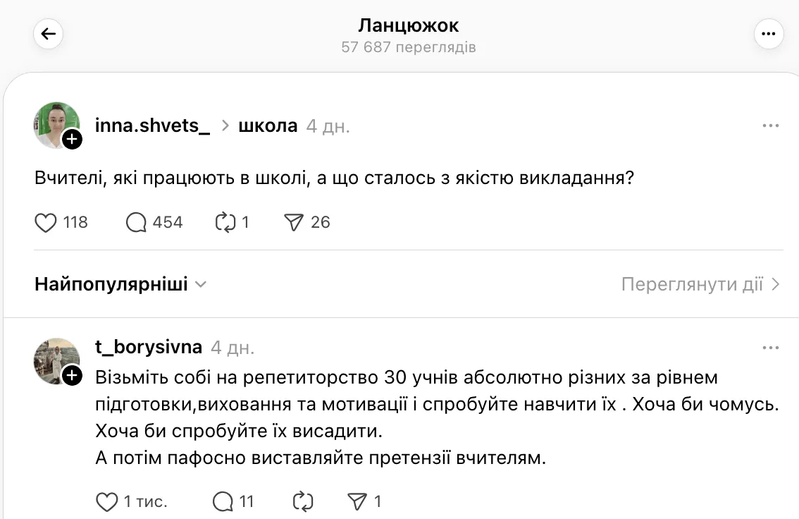 "Що сталося з якістю викладання в школі?" Репетиторка з математики звернулася до вчителів та отримала гідну відповідь